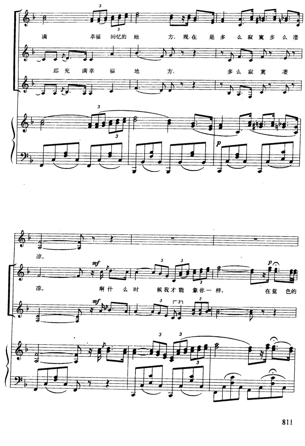 [墨西哥]燕子（女声合唱、正谱）钢琴曲谱（图4）