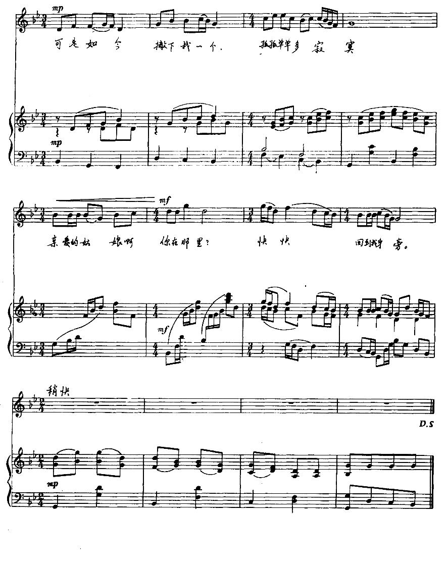 卡扎拉玛（鄂温克族敖鲁古雅民歌）（正谱）钢琴曲谱（图2）