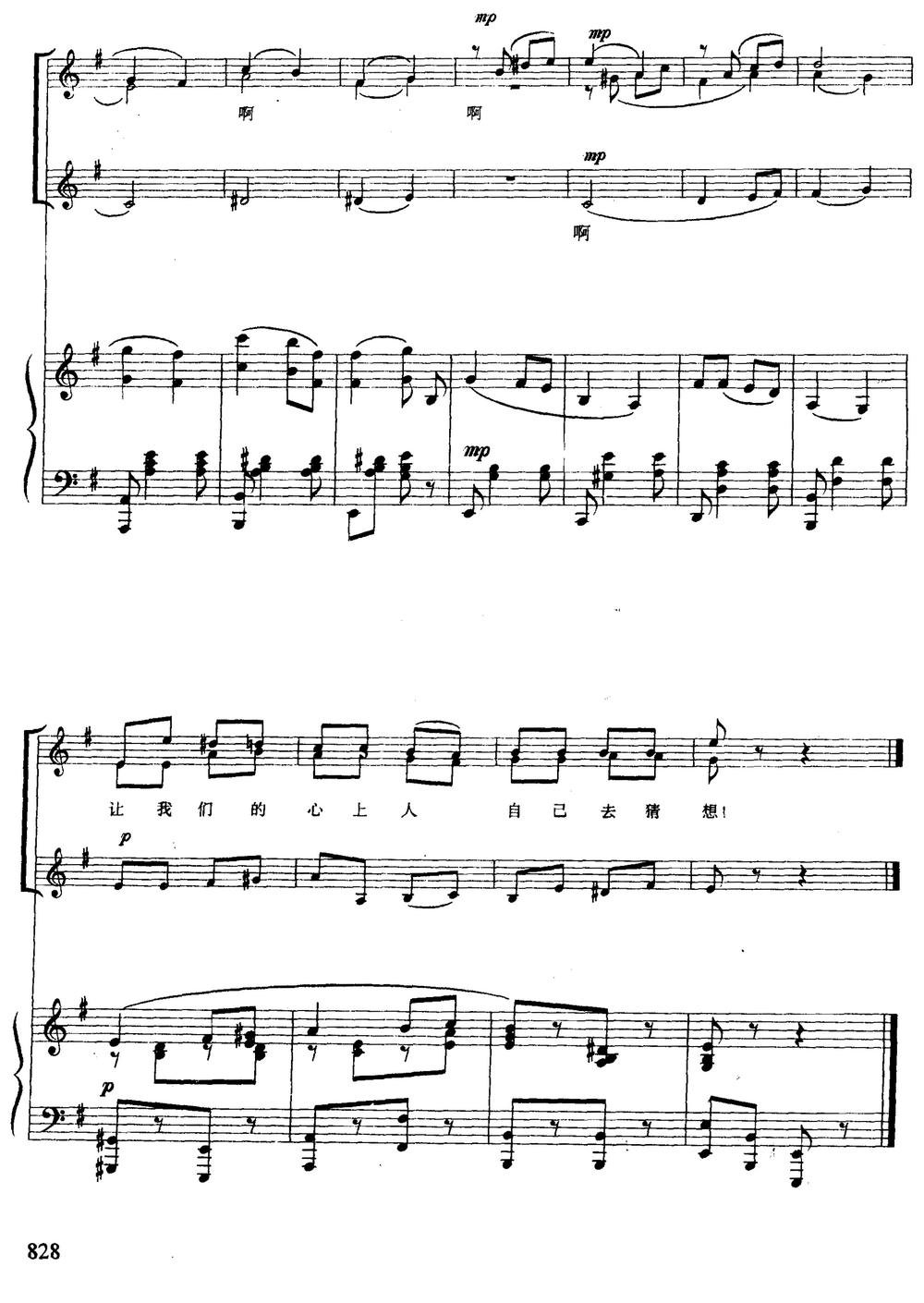 [前苏联]红莓花儿开（女声合唱、正谱）钢琴曲谱（图6）