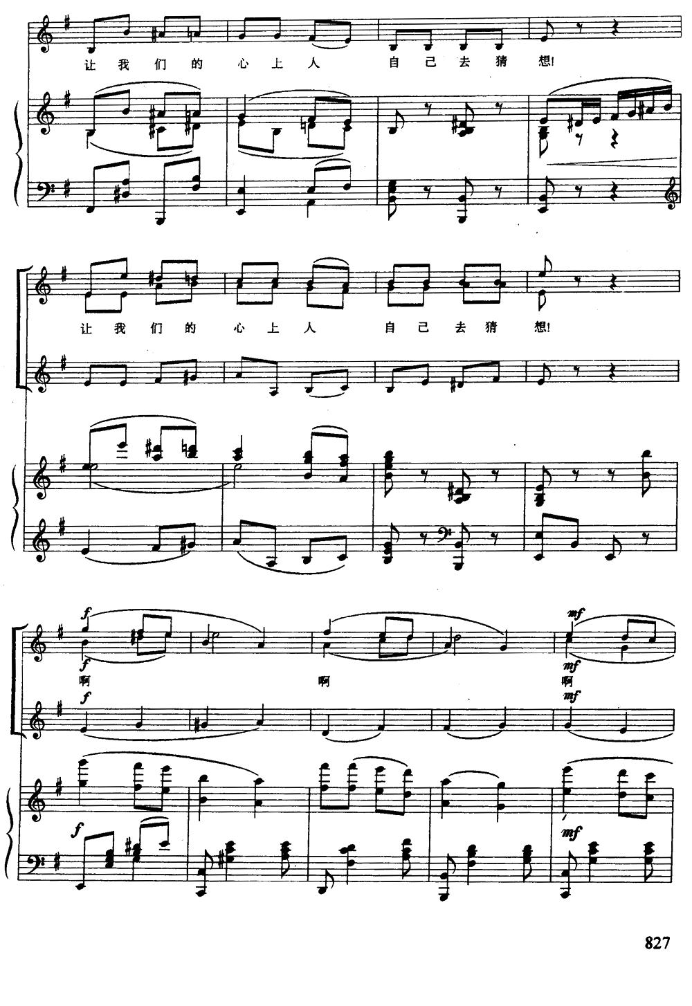 [前苏联]红莓花儿开（女声合唱、正谱）钢琴曲谱（图5）