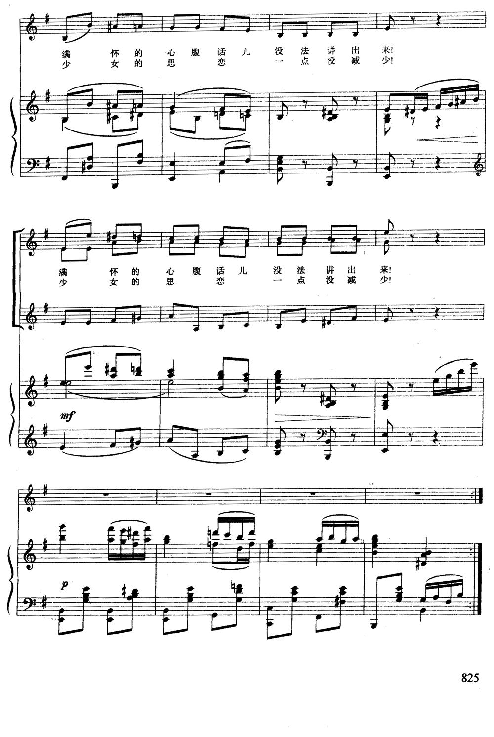 [前苏联]红莓花儿开（女声合唱、正谱）钢琴曲谱（图3）