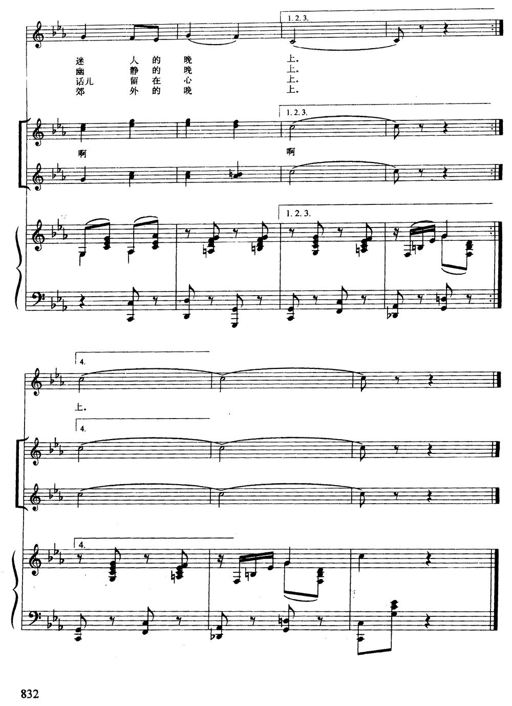 [前苏联] 莫斯科郊外的晚上（女声合唱、正谱）钢琴曲谱（图4）