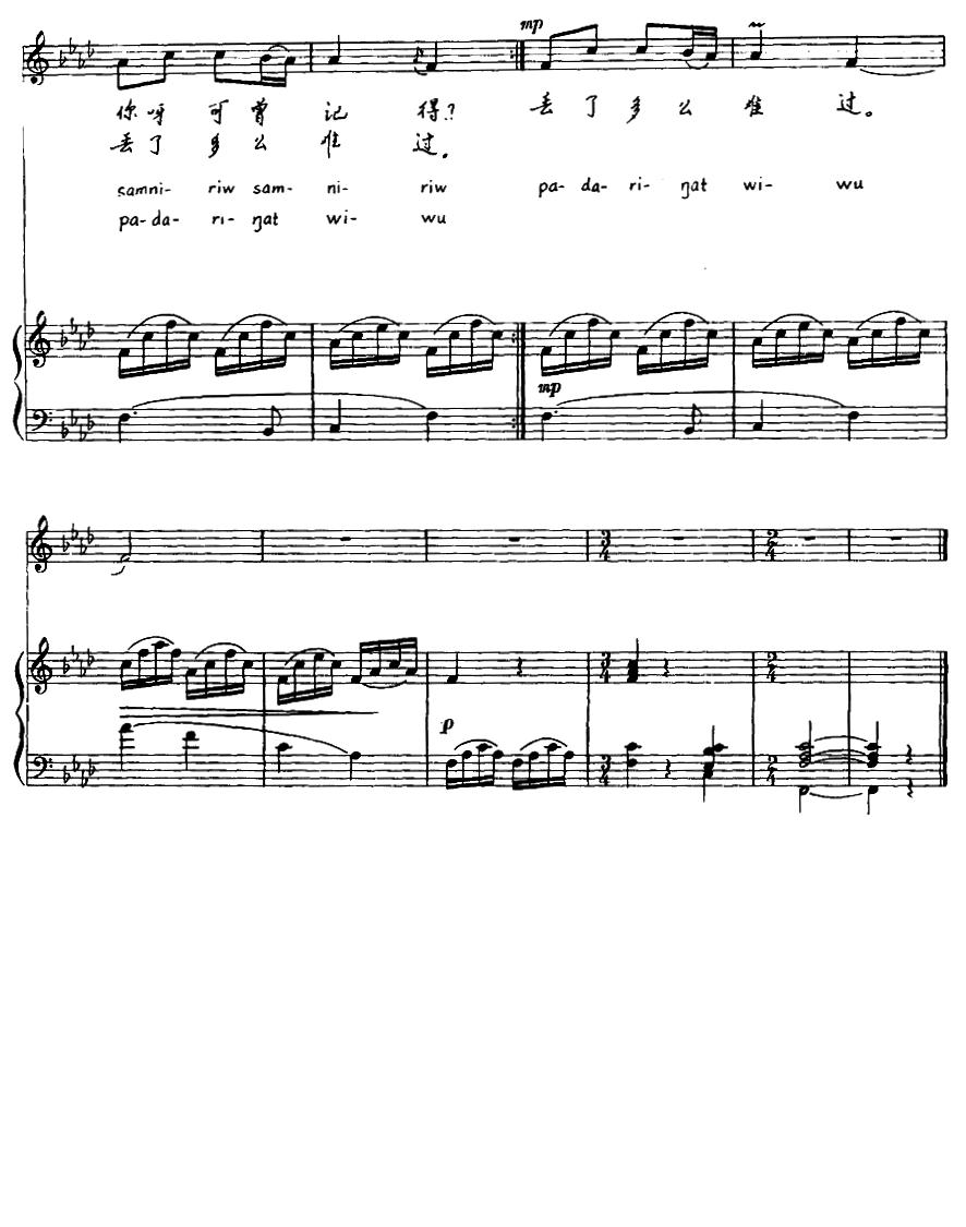 毛敖吉坎河（鄂温克族敖鲁古雅民歌）（注音版、正谱）钢琴曲谱（图2）