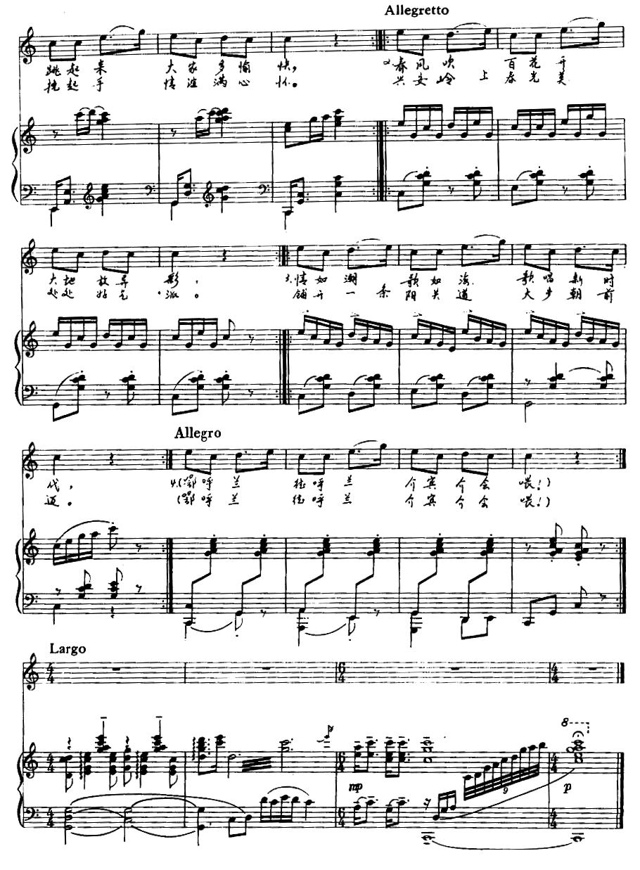 鄂呼兰 德呼兰（鄂伦春族民歌、正谱）钢琴曲谱（图2）