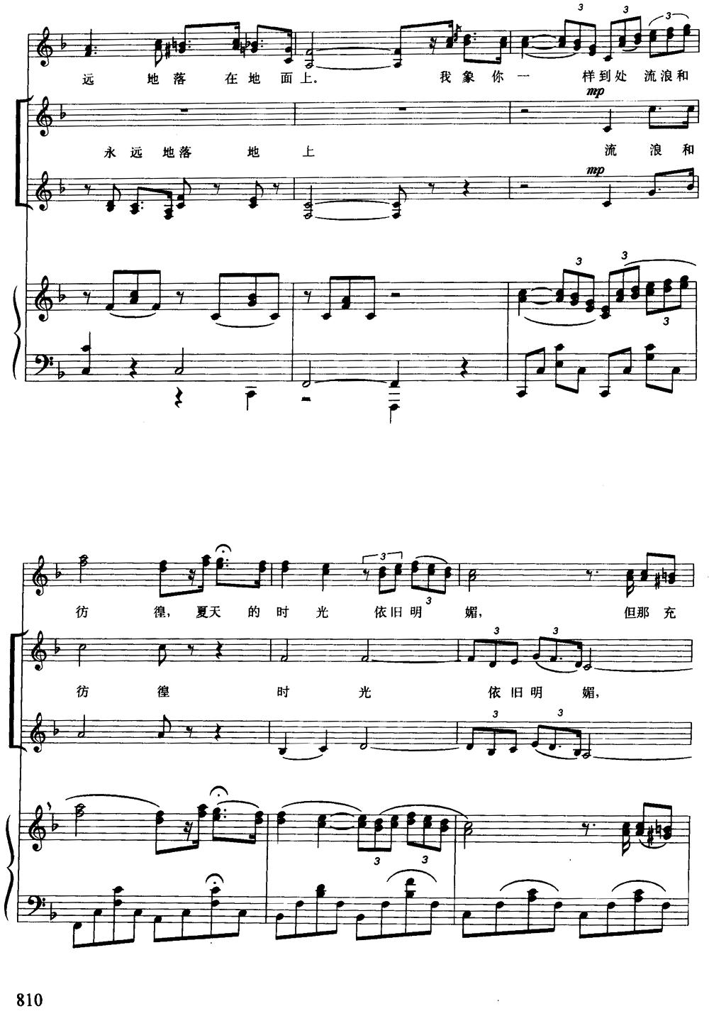 [墨西哥]燕子（女声合唱、正谱）钢琴曲谱（图3）