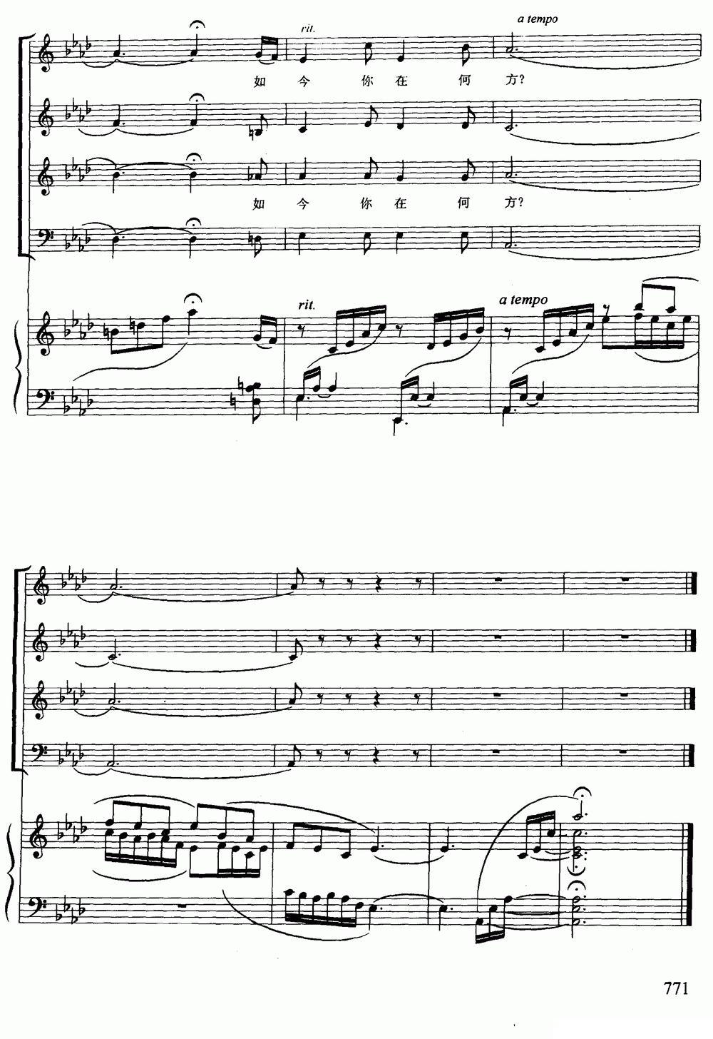 [日]海滨之歌（合唱、正谱）钢琴曲谱（图8）