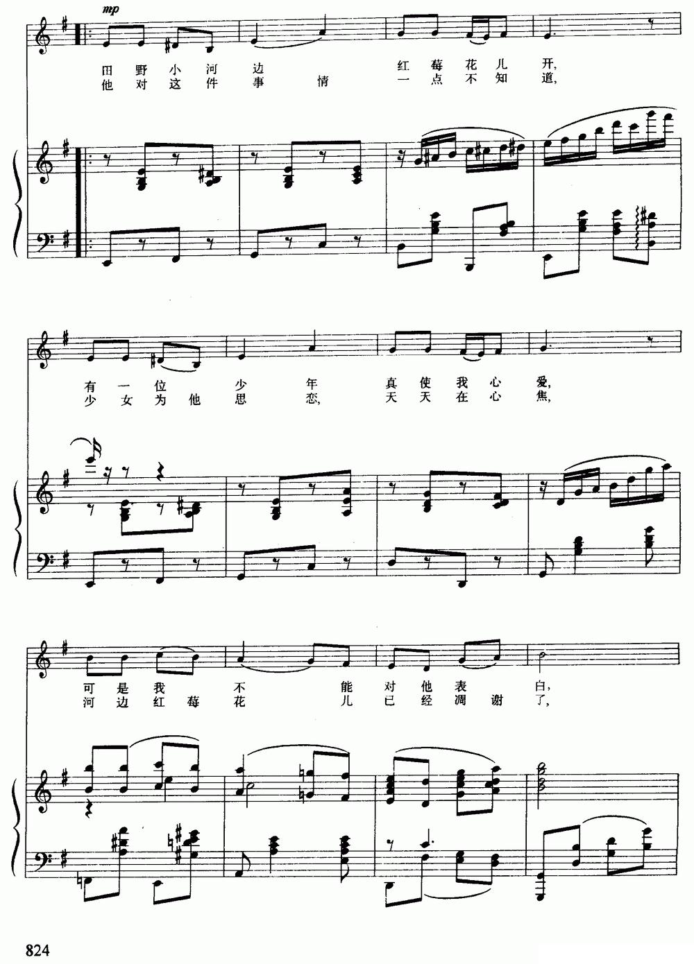 [前苏联]红莓花儿开（女声合唱、正谱）钢琴曲谱（图2）