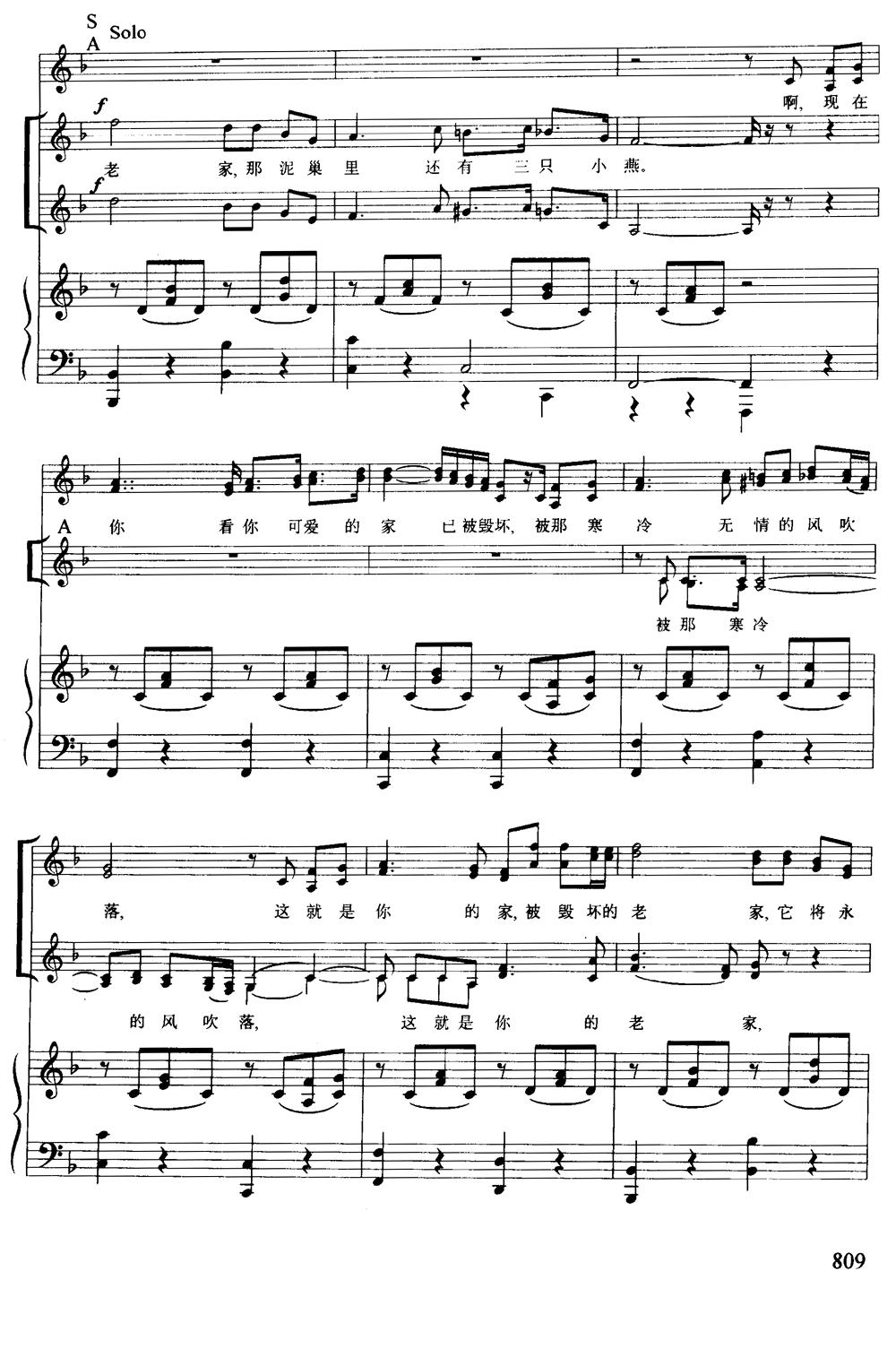 [墨西哥]燕子（女声合唱、正谱）钢琴曲谱（图2）