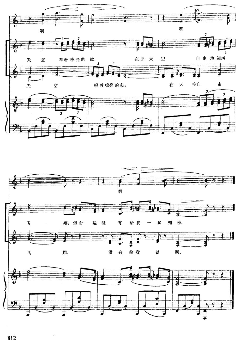 [墨西哥]燕子（女声合唱、正谱）钢琴曲谱（图5）