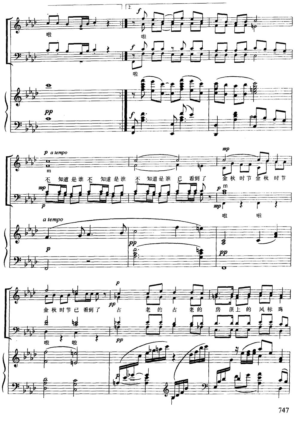 [日]我找到了秋天（合唱、正谱）钢琴曲谱（图3）