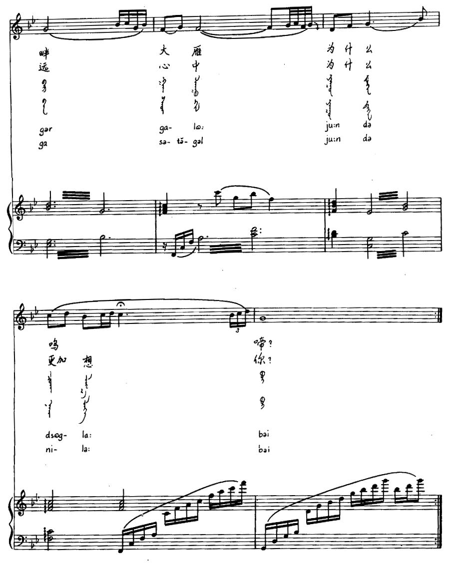 甘杰湖（蒙古族巴尔虎民歌）（汉蒙文对照、正谱）钢琴曲谱（图2）