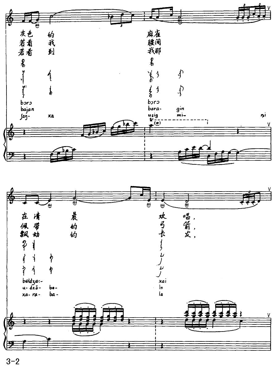 佳乎哎（蒙古族巴尔虎民歌）（汉蒙文对照、正谱）钢琴曲谱（图2）