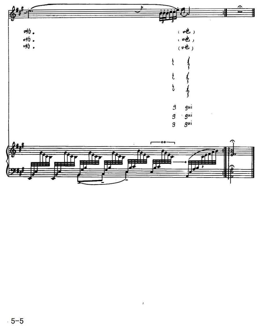 黄羊的犄角（蒙古族巴尔虎民歌）（汉蒙文对照、正谱）钢琴曲谱（图5）
