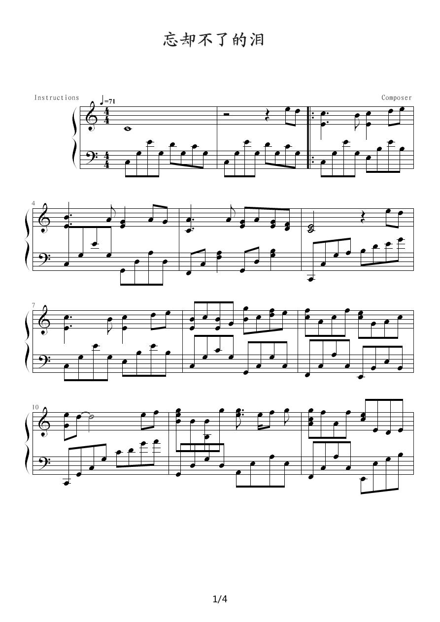 忘却不了的泪钢琴曲谱（图1）