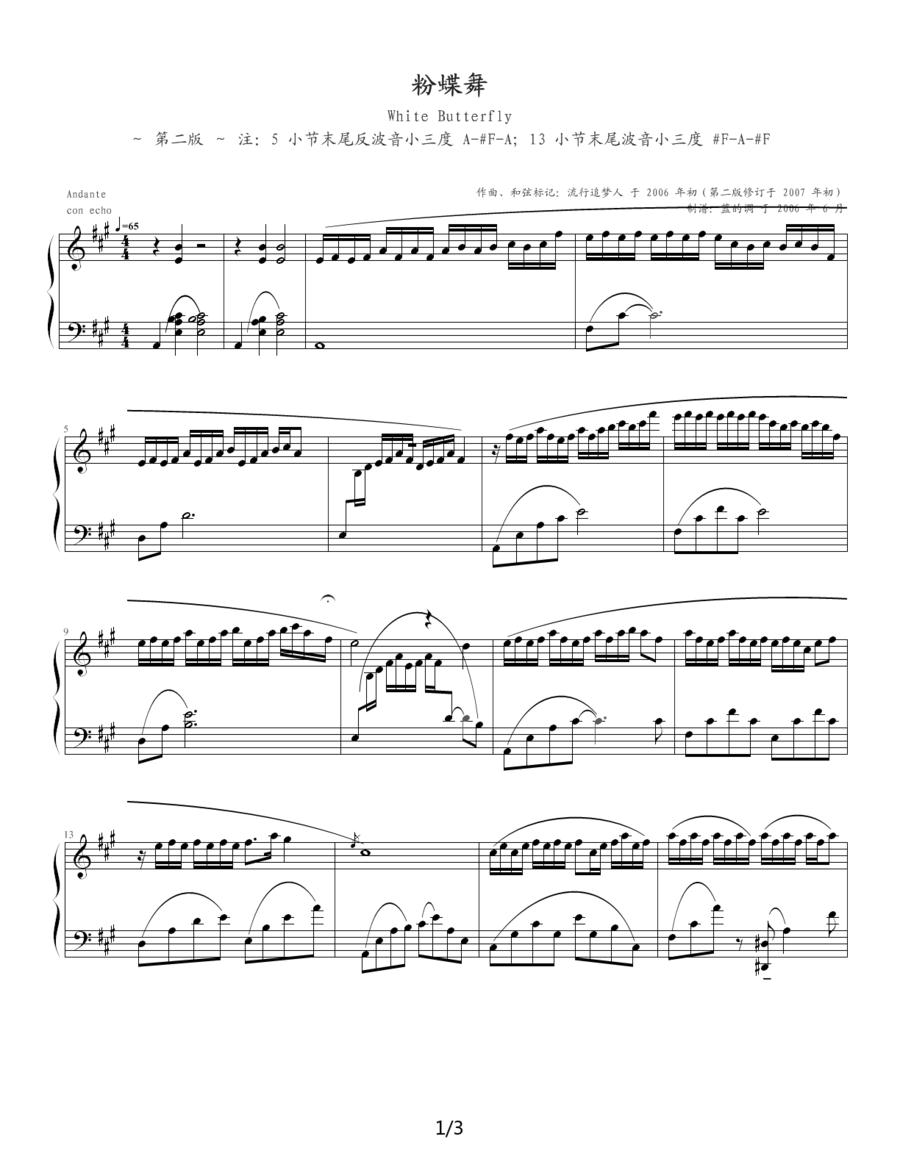 粉蝶舞钢琴曲谱（图1）