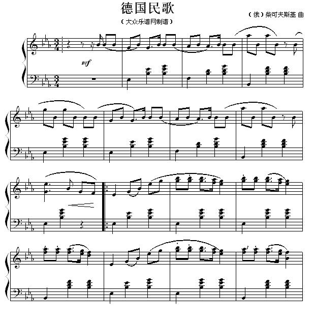 德国民歌钢琴曲谱（图1）