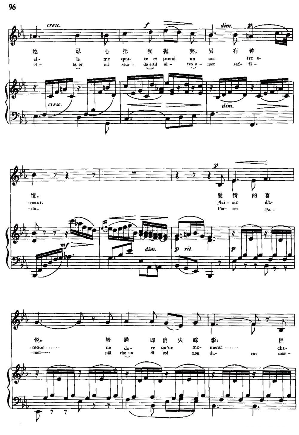 [意大利]爱情的喜悦（中外文对照、正谱）钢琴曲谱（图9）