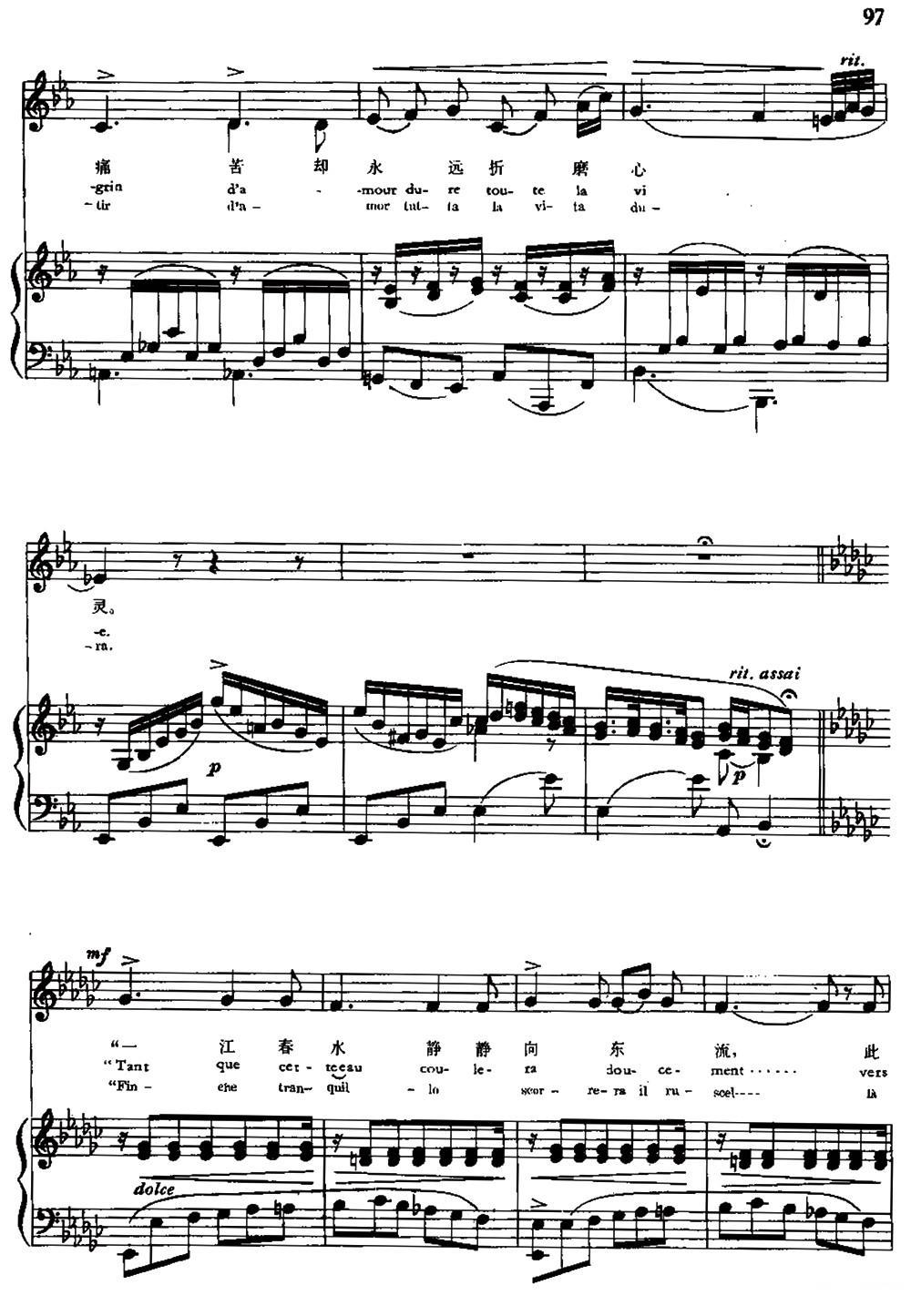 [意大利]爱情的喜悦（中外文对照、正谱）钢琴曲谱（图10）