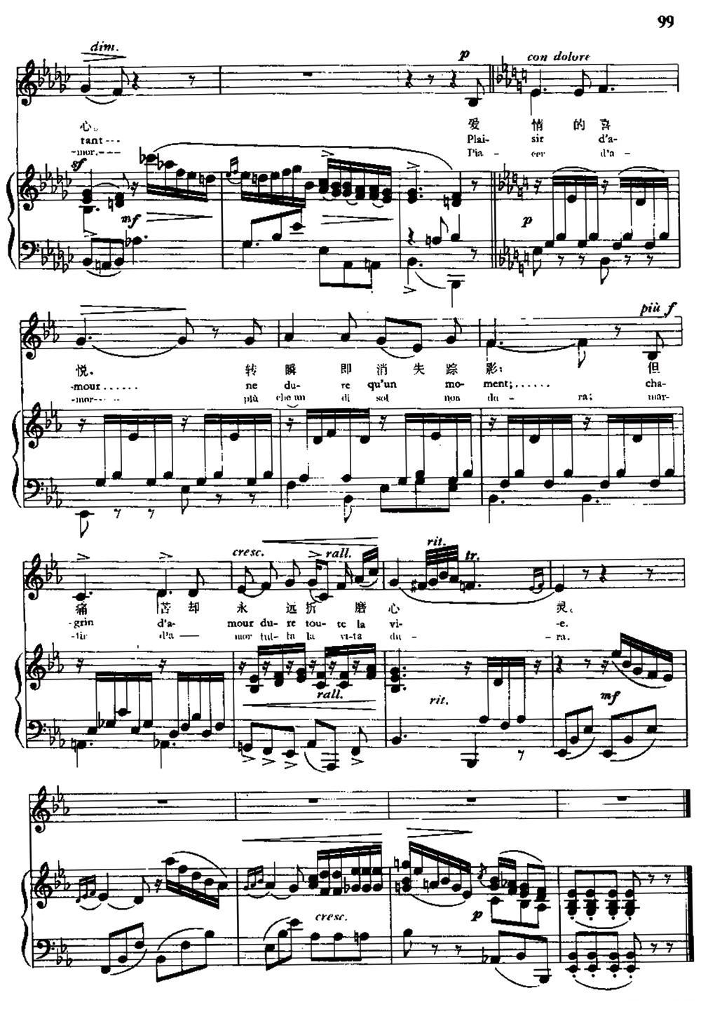 [意大利]爱情的喜悦（中外文对照、正谱）钢琴曲谱（图12）