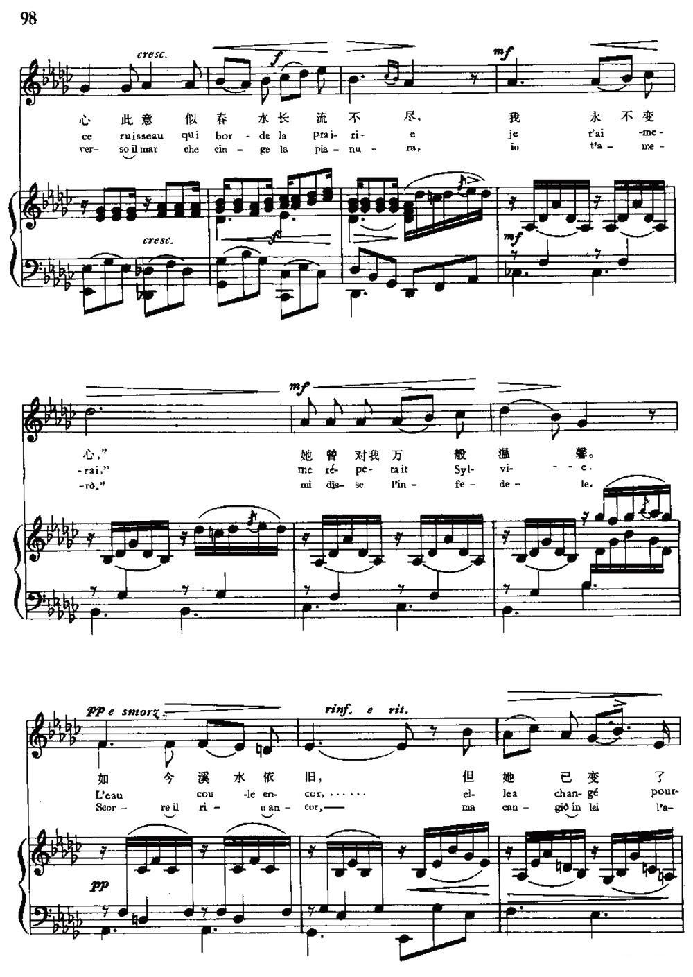 [意大利]爱情的喜悦（中外文对照、正谱）钢琴曲谱（图11）