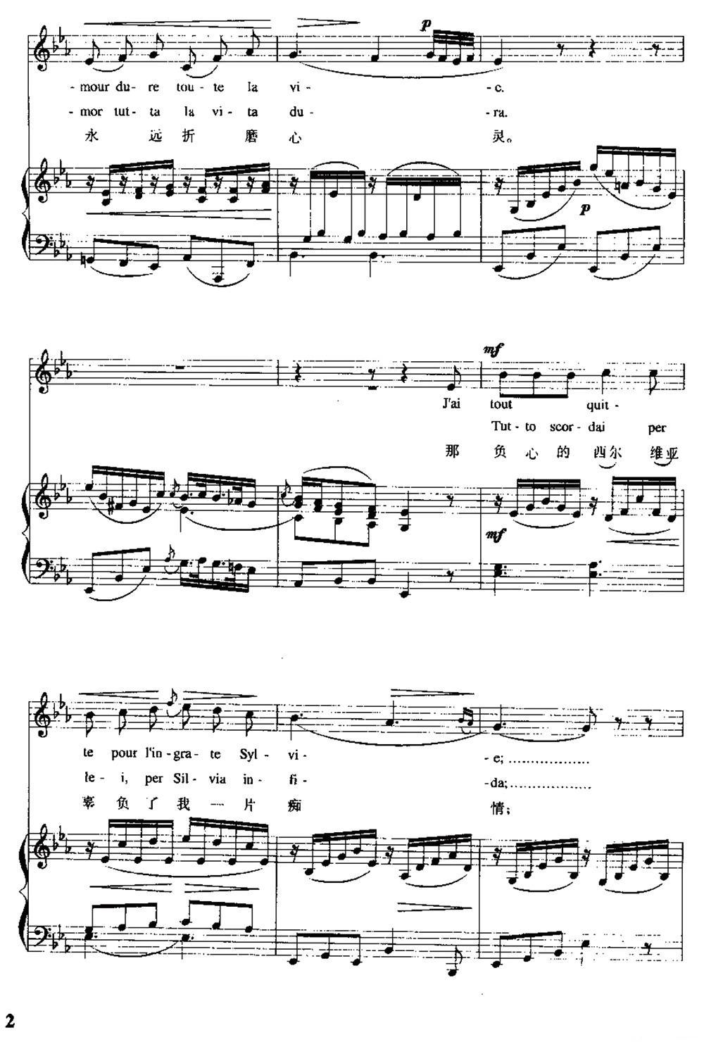 [意大利]爱情的喜悦（中外文对照、正谱）钢琴曲谱（图2）