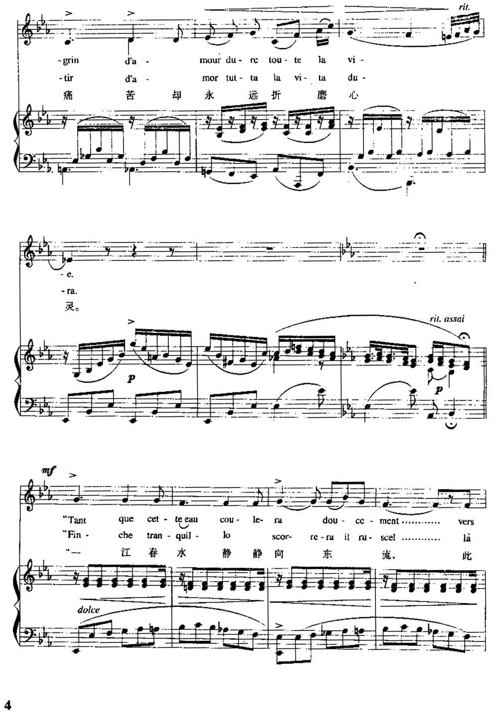 [意大利]爱情的喜悦（中外文对照、正谱）钢琴曲谱（图4）