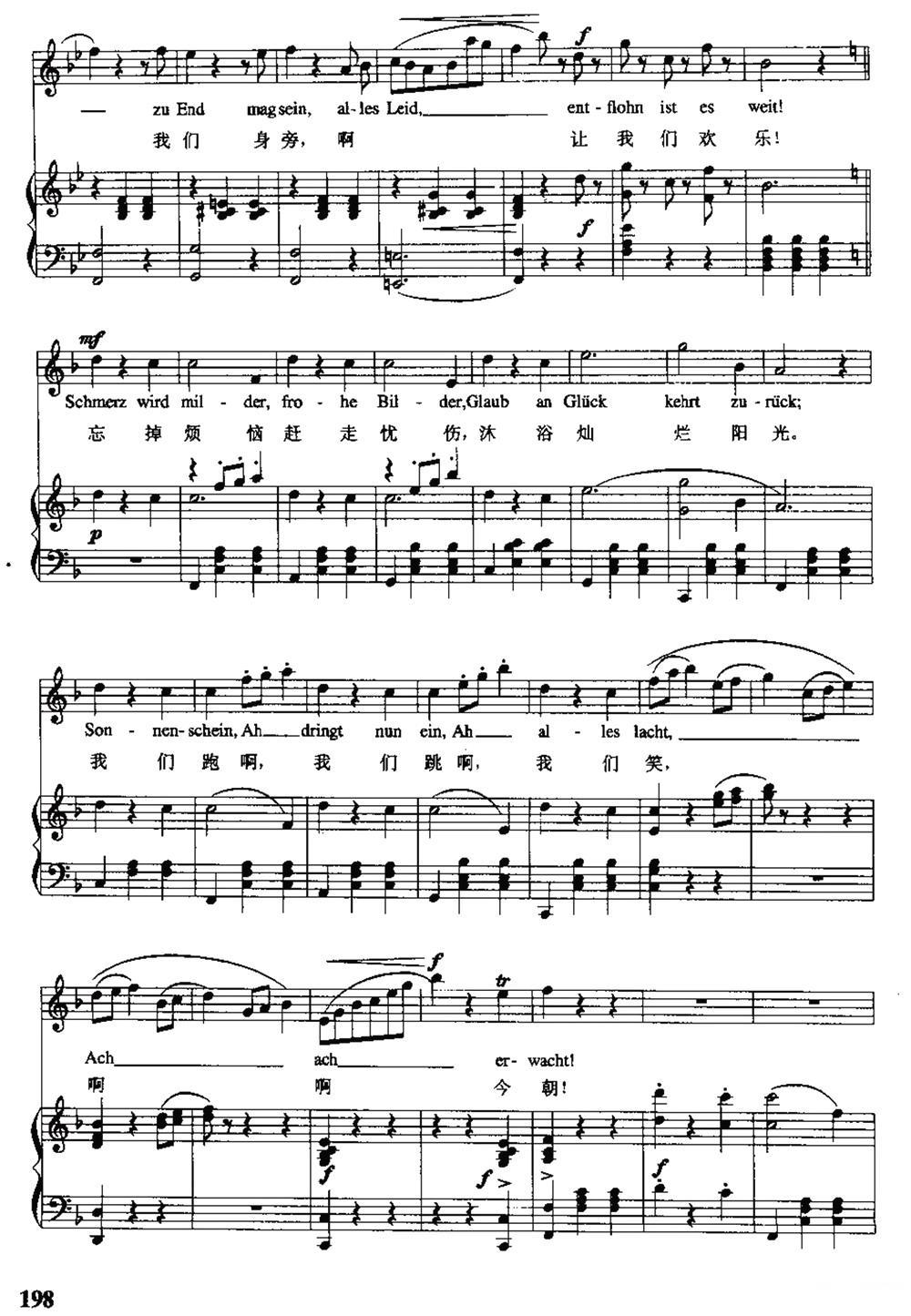 [奥]春之声圆舞曲（中外文对照、正谱）钢琴曲谱（图3）