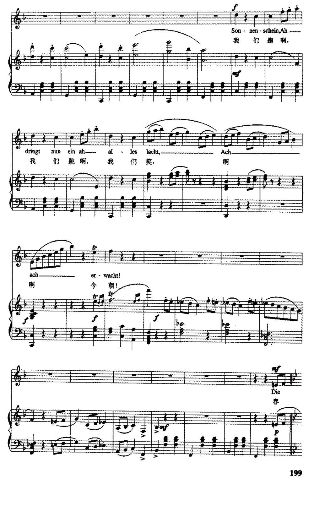 [奥]春之声圆舞曲（中外文对照、正谱）钢琴曲谱（图4）