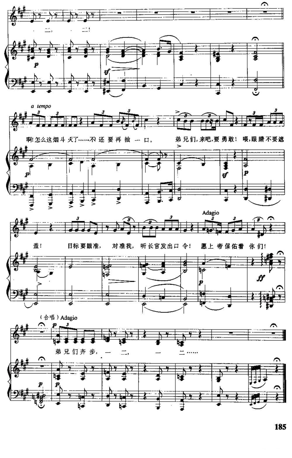 [俄]老班长（正谱）钢琴曲谱（图5）