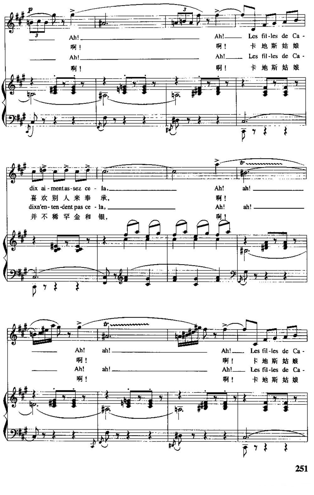 [法]卡地斯城的姑娘（中外文对照、正谱）钢琴曲谱（图4）