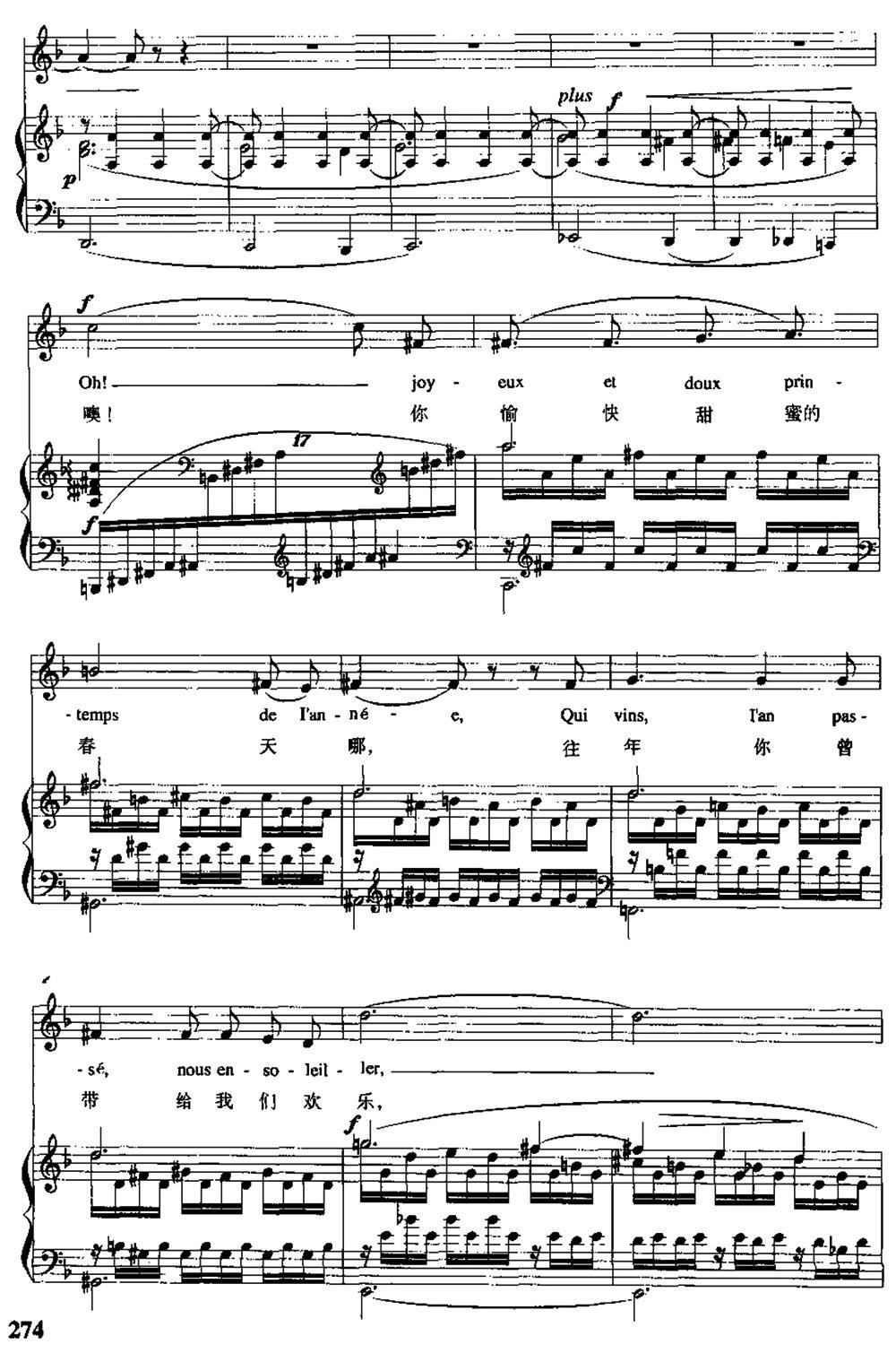 [法]丁香花的时节（中外文对照、正谱）钢琴曲谱（图3）