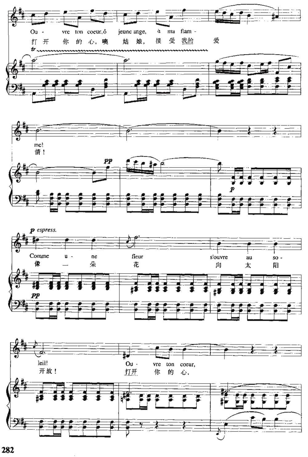 [法] 打开你的心（西班牙小夜曲）（中外文对照、正谱）钢琴曲谱（图6）