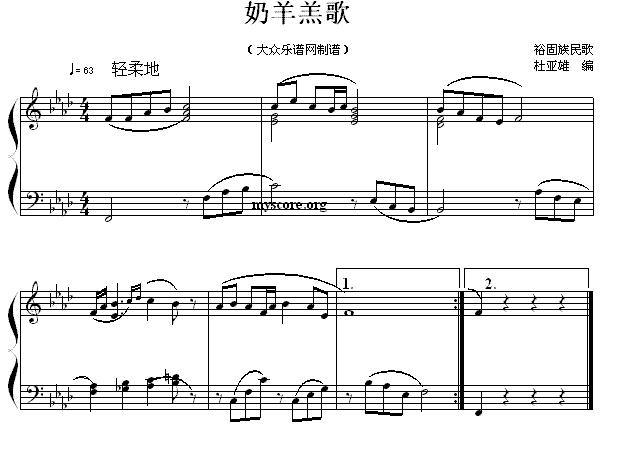 奶羊羔歌钢琴曲谱（图1）