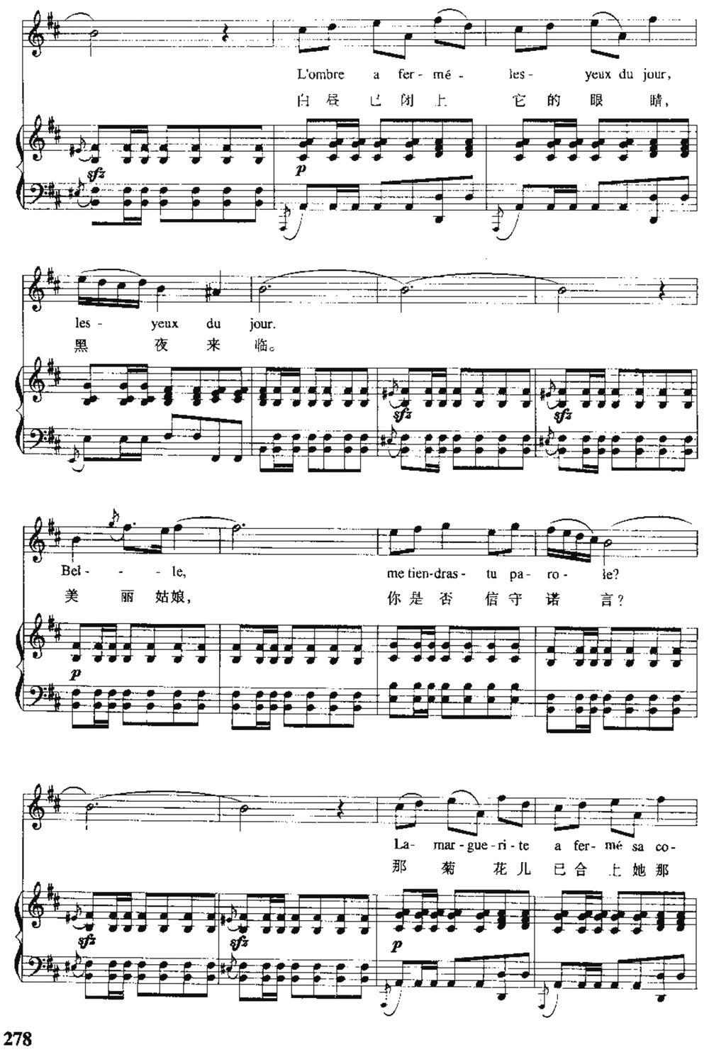 [法] 打开你的心（西班牙小夜曲）（中外文对照、正谱）钢琴曲谱（图2）