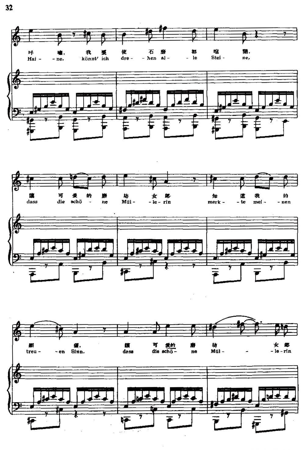 工作余暇（中外文对照、正谱）钢琴曲谱（图2）