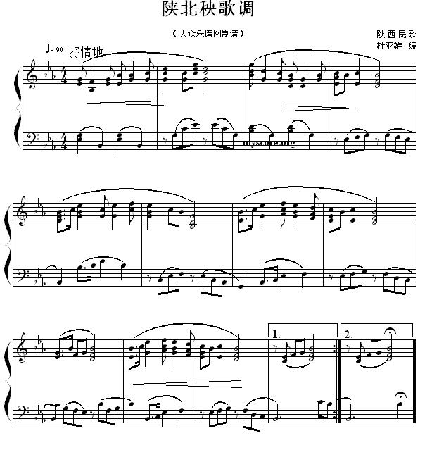 陕北秧歌调钢琴曲谱（图1）