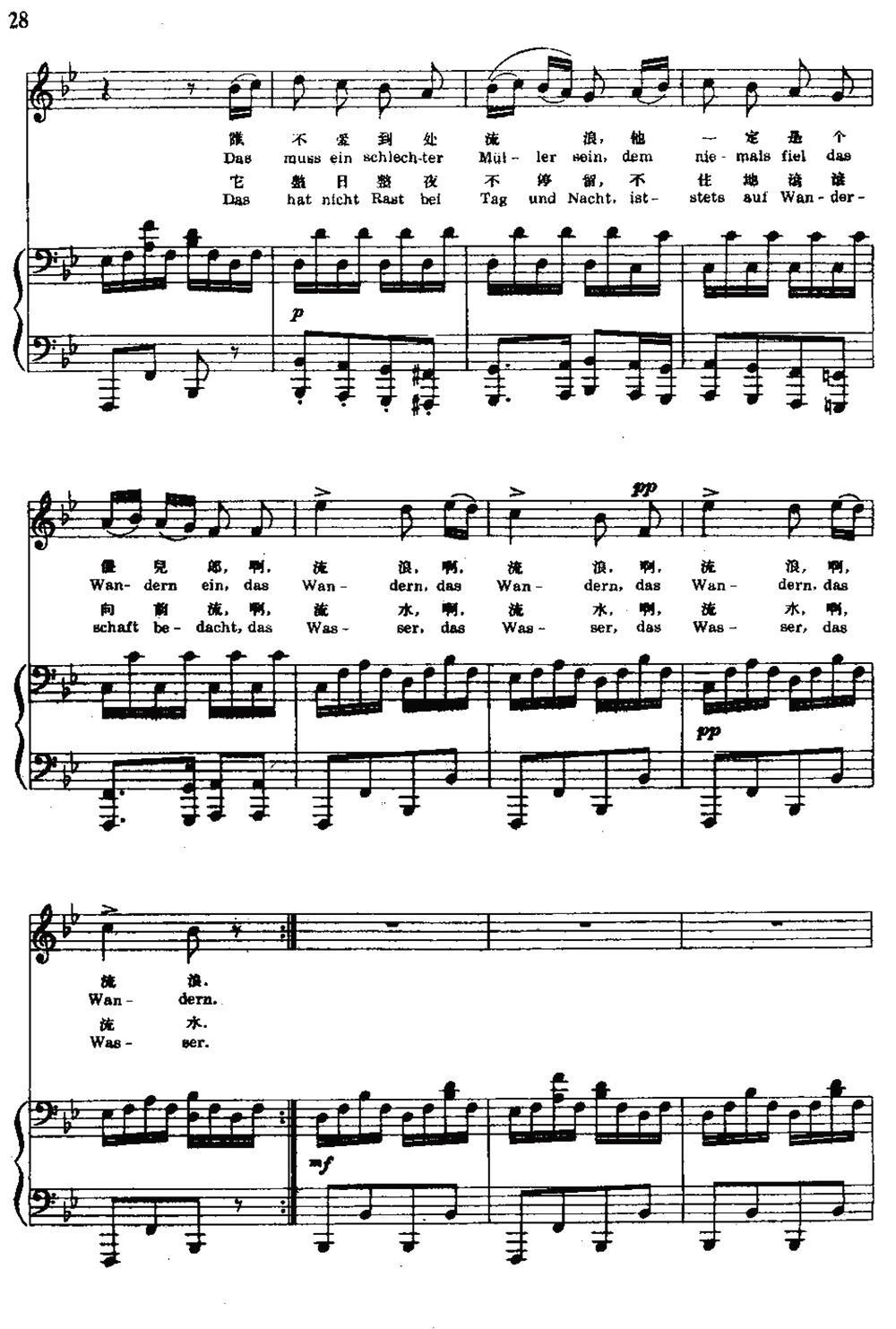 流泪（中外文对照、正谱）钢琴曲谱（图2）