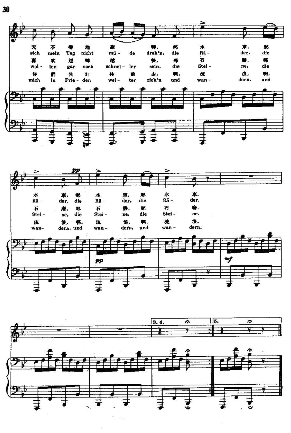 流泪（中外文对照、正谱）钢琴曲谱（图4）
