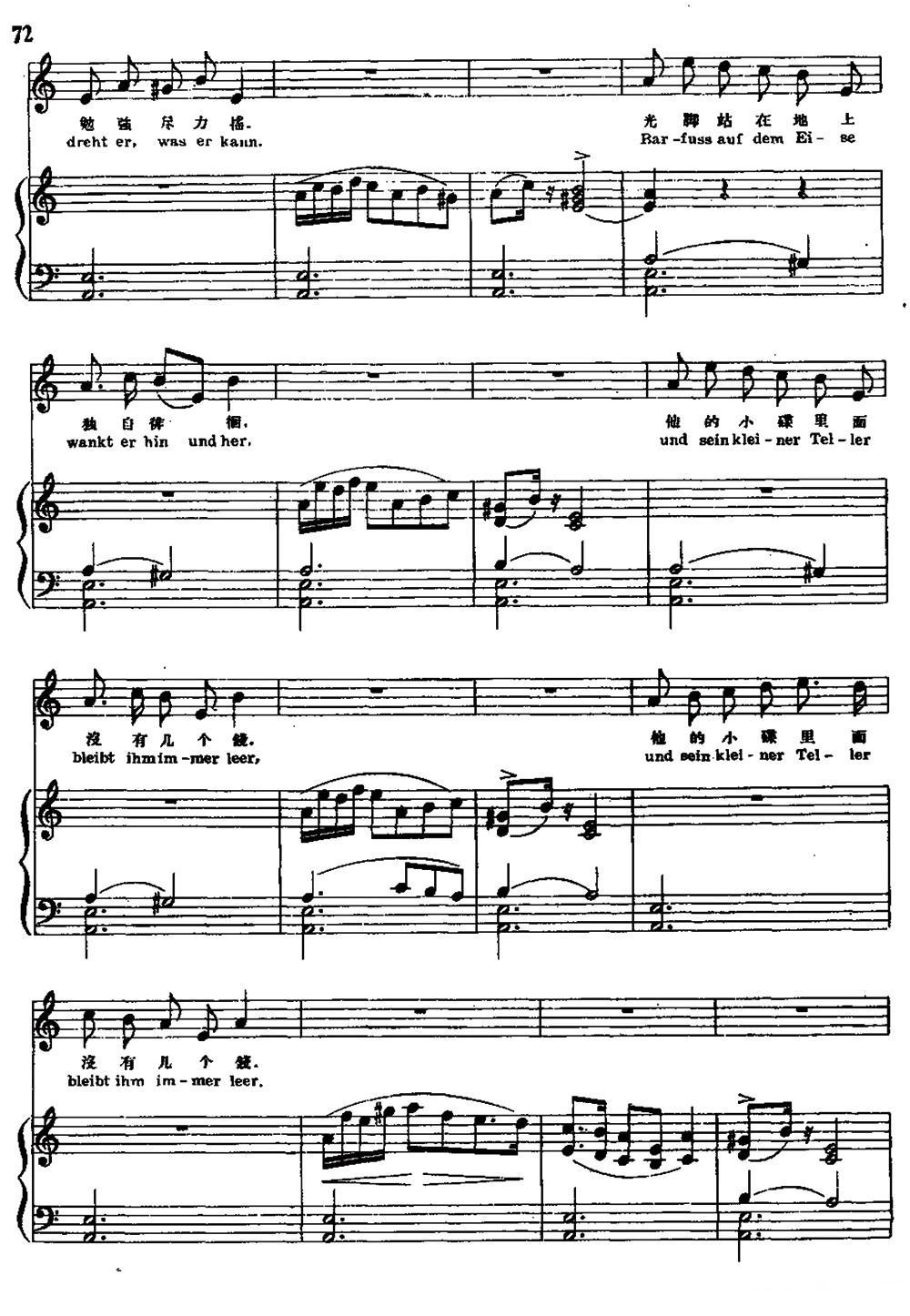 摇八音琴的老乞丐（中外文对照、正谱）钢琴曲谱（图2）