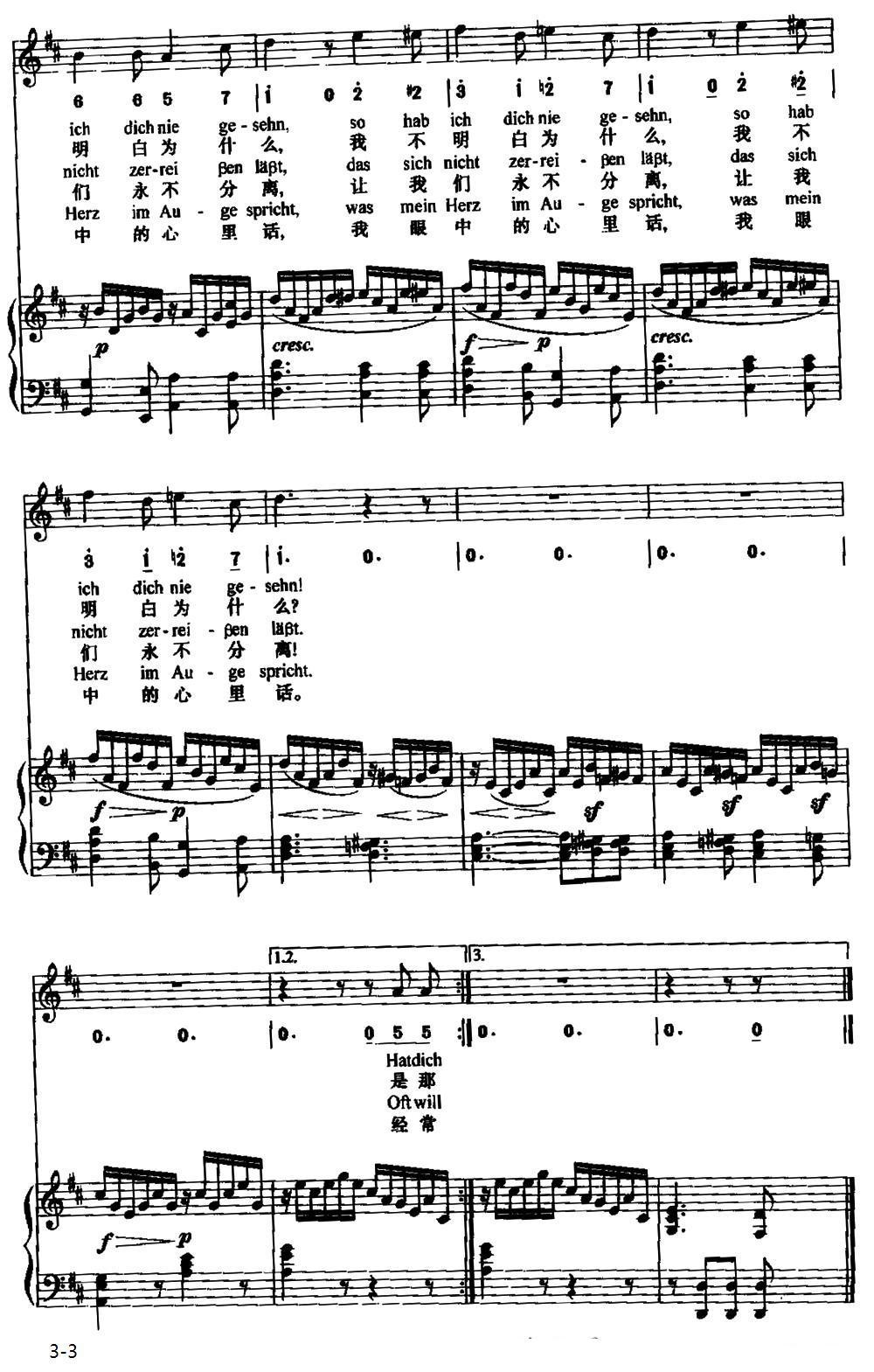 热恋（中外文对照、正谱）钢琴曲谱（图3）