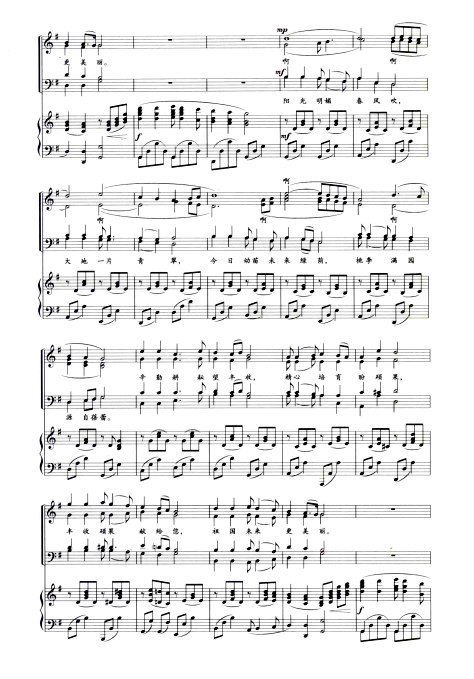 蓓蕾之歌钢琴曲谱（图2）