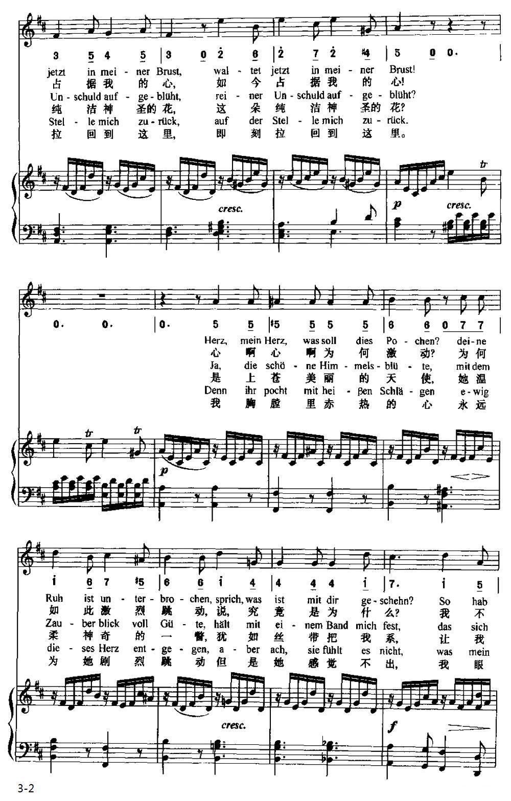 热恋（中外文对照、正谱）钢琴曲谱（图2）