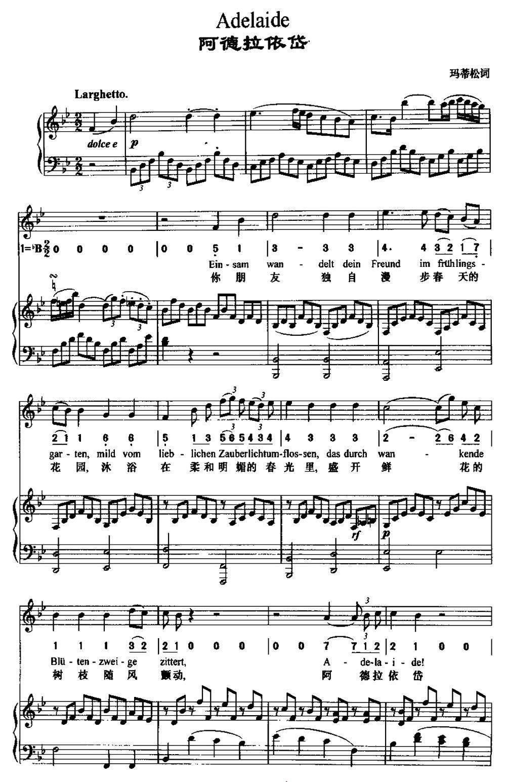 阿德拉依岱（中外文对照、正谱）钢琴曲谱（图1）