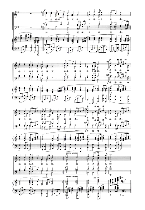 蓓蕾之歌钢琴曲谱（图3）