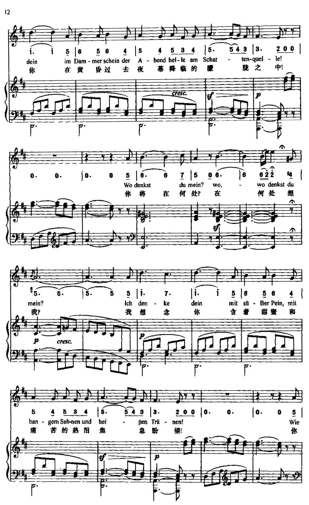 思念（中外文对照、正谱）钢琴曲谱（图2）
