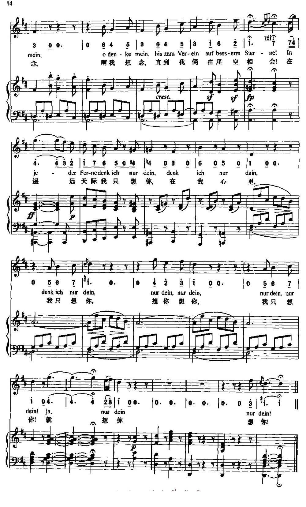 思念（中外文对照、正谱）钢琴曲谱（图4）