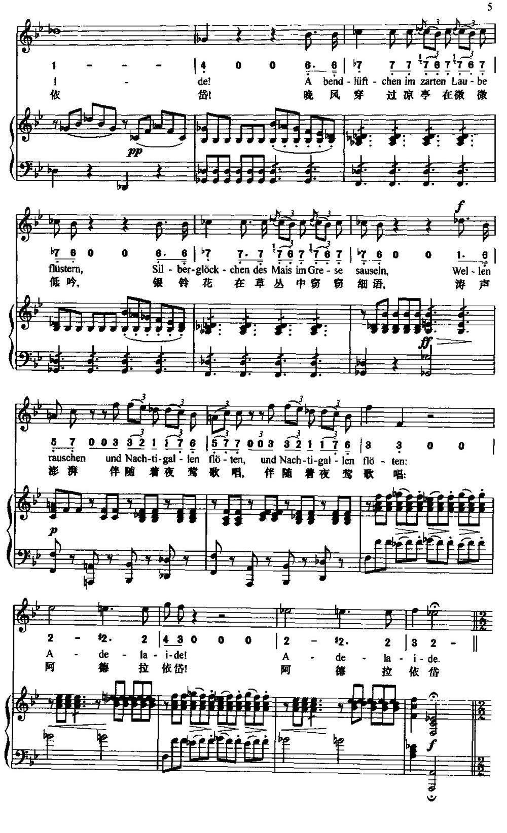 阿德拉依岱（中外文对照、正谱）钢琴曲谱（图5）