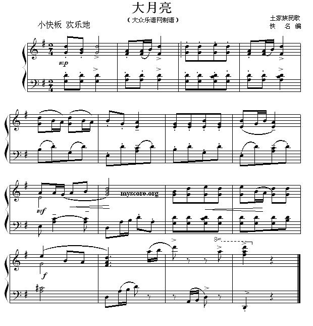 大月亮（土家族民歌）钢琴曲谱（图1）