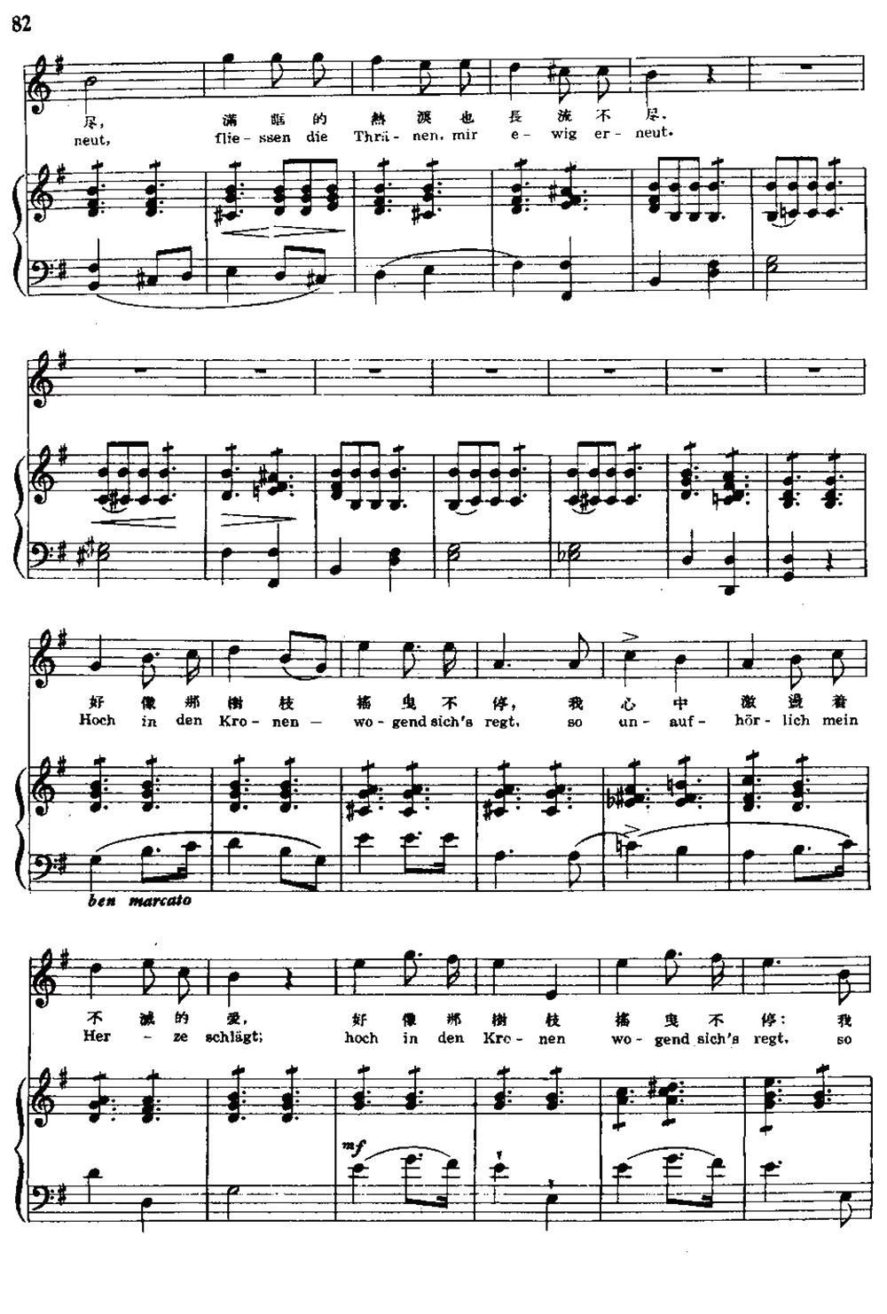 孤居（中外文对照、正谱）钢琴曲谱（图3）
