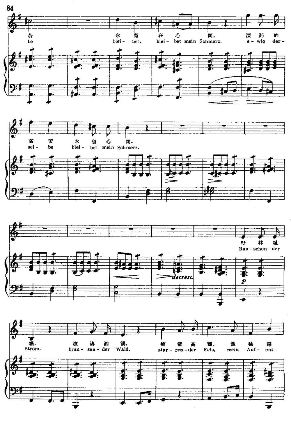 孤居（中外文对照、正谱）钢琴曲谱（图5）